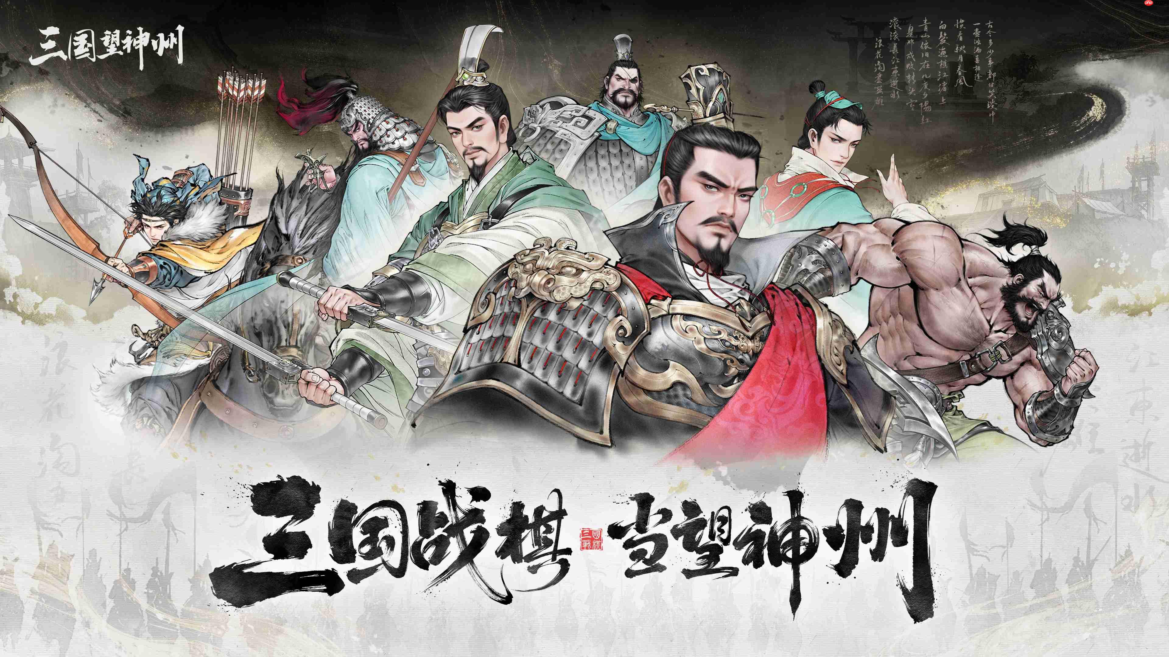 三国望神州梯度榜及各超武将解析