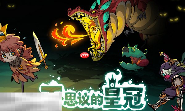 不思议的皇冠礼包兑换码 不思议的皇冠最新2025兑换码大全