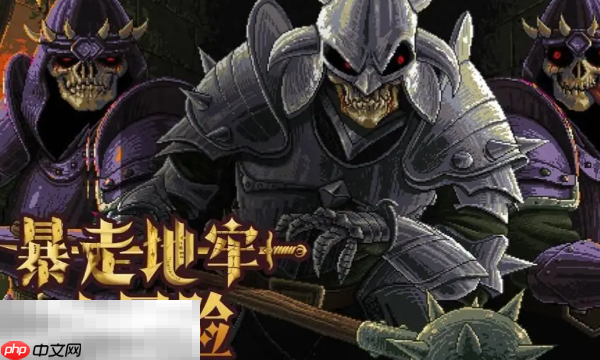 暴走地牢大冒险兑换码分享 暴走地牢大冒险最新2025兑换码大全