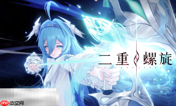 二重螺旋什么时候上线 最新开服时间一览