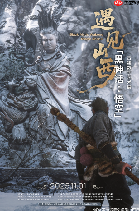 《黑神话:悟空》古建数字艺术展开幕 NPC八戒导游