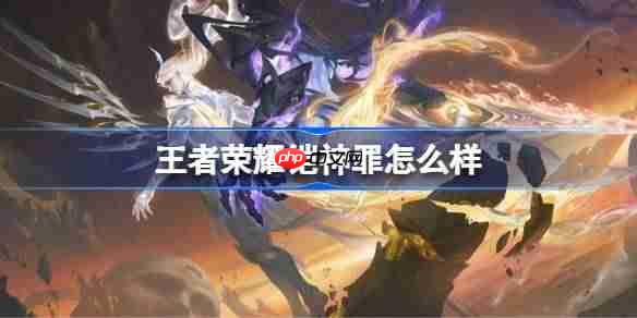 王者荣耀铠神罪多少钱 王者荣耀铠神罪皮肤获取攻略