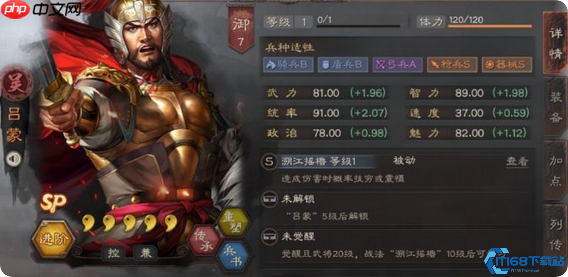 王师秉节反击流革命：SP吕蒙董白终极战术指南