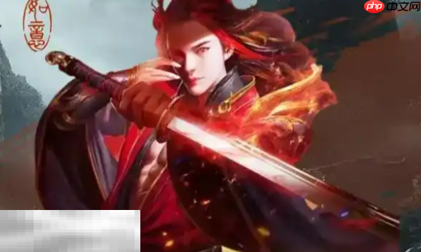 青云诀之伏魔激活码有哪些 2025最新可用激活码汇总