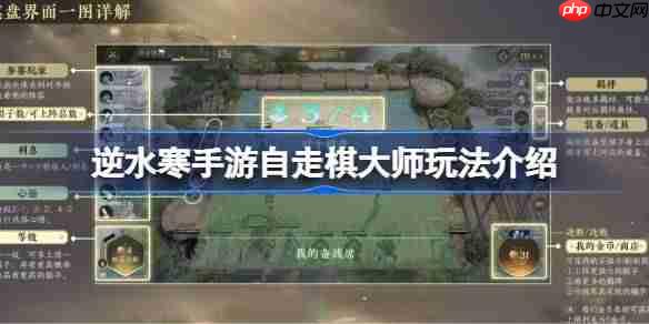 逆水寒手游自走棋大师玩法介绍-逆水寒手游自走棋大师玩法有哪些
