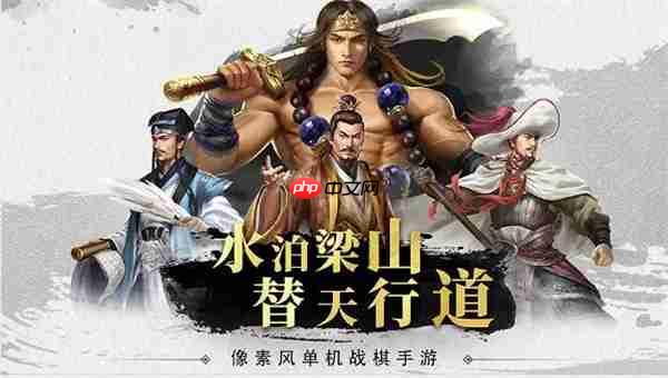 水浒宋江传洛水之战打法攻略