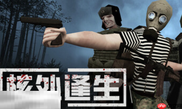 MISERY核处逢生兑换码分享 核处逢生最新2025兑换码