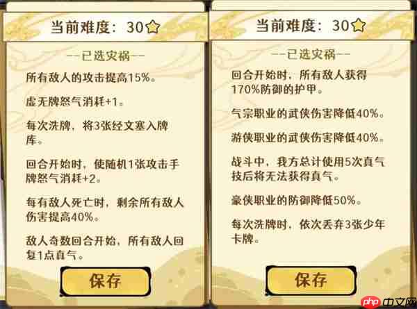 古今2风起蓬莱11月份讨伐200星攻略