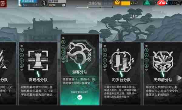 明日方舟岁界园志异游客分队电表倒转教学