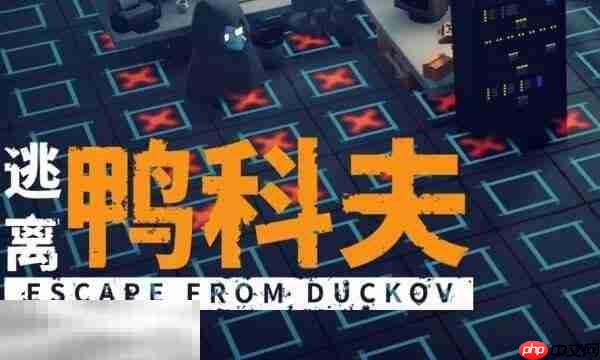 逃离鸭科夫实验室防御力场4怎么完成 防御力场4任务流程