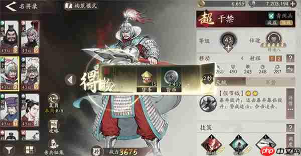 三国望神州于禁满命效果一览