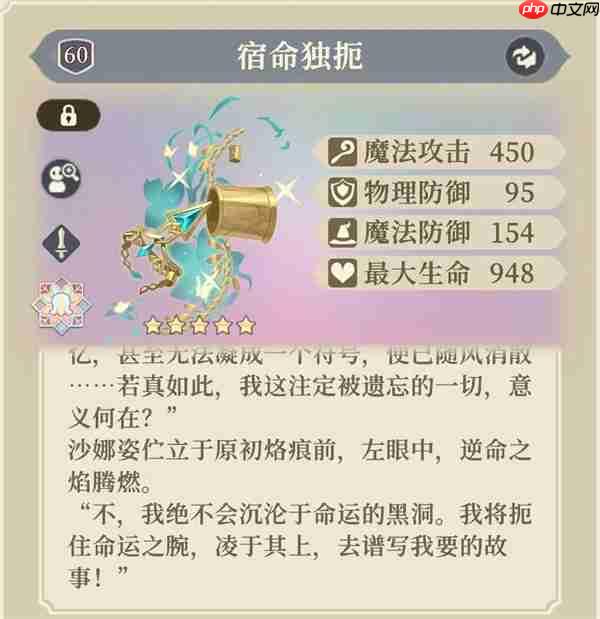 铃兰之剑为这和平的世界沙娜姿装备塔罗搭配