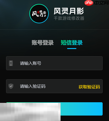 仁王2修改器最新版下载 仁王2风灵月影修改器