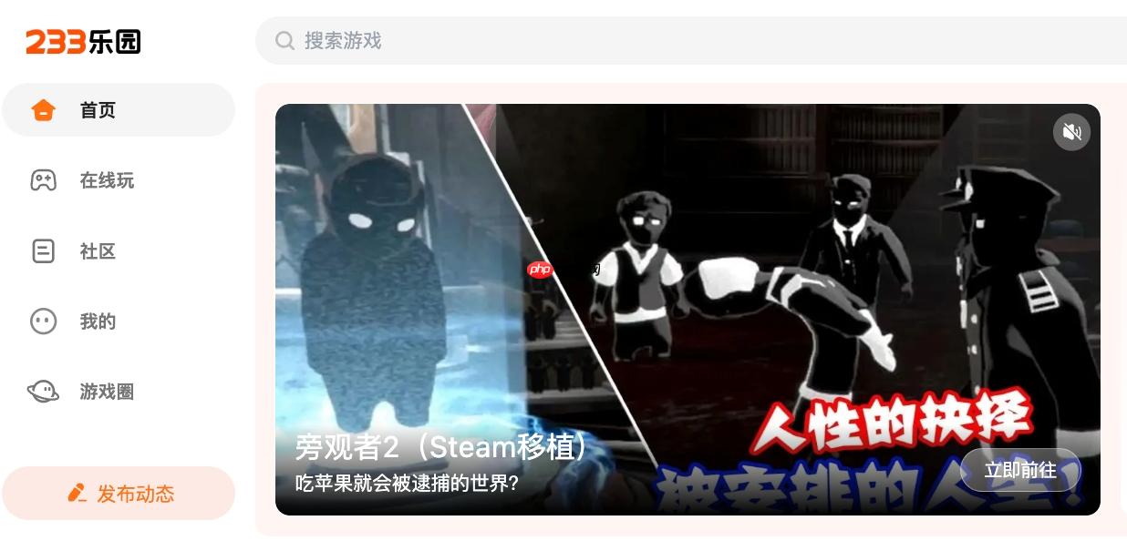 233小游戏一键即玩_233乐园在线无需实名免费