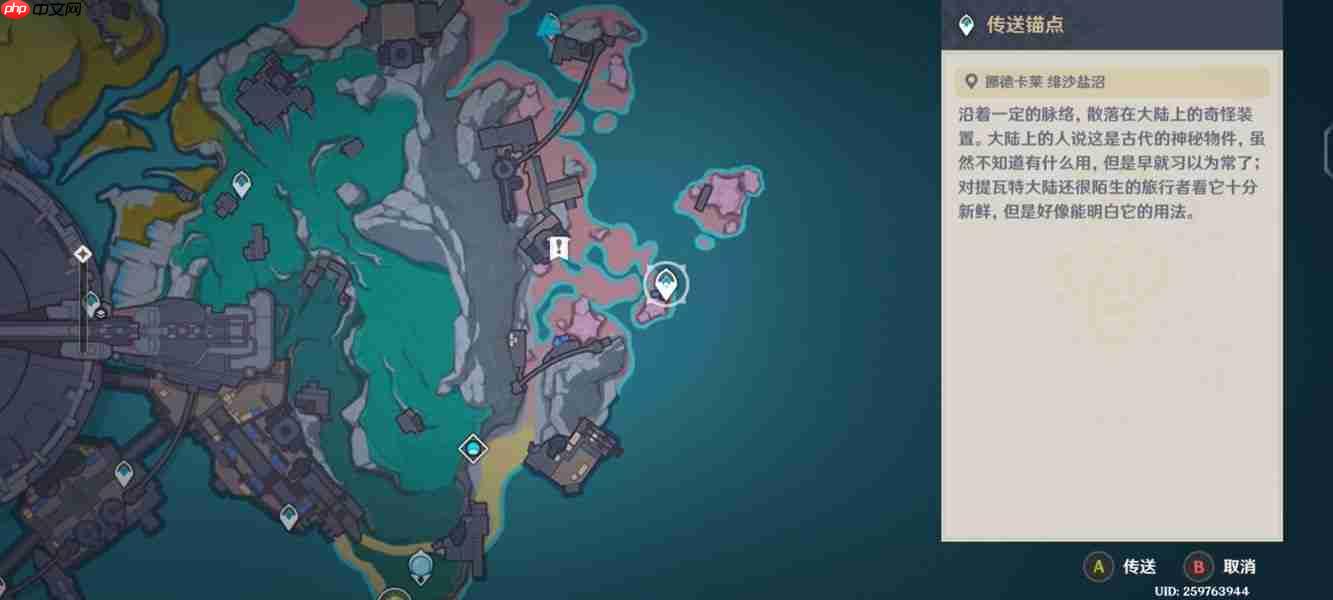 原神月之二「飞向天空的约定」任务攻略