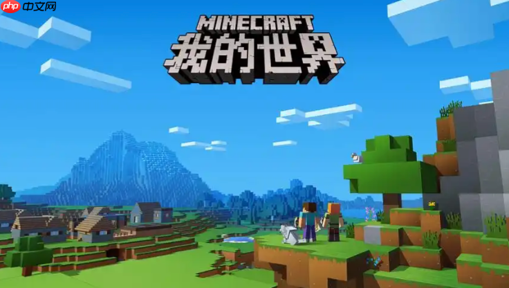 mc.js网页版在线玩 mc.js游戏世界入口