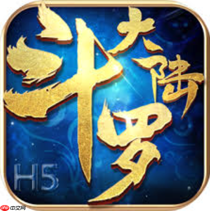 斗罗大陆H5直接登录 斗罗大陆H5小游戏免费秒玩链接