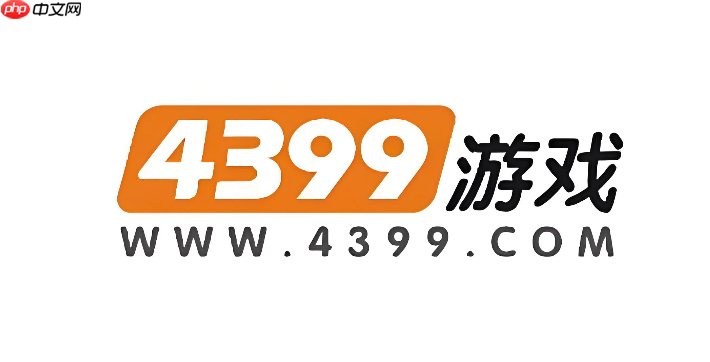 4399小游戏点开就玩 4399网页版免下载入口
