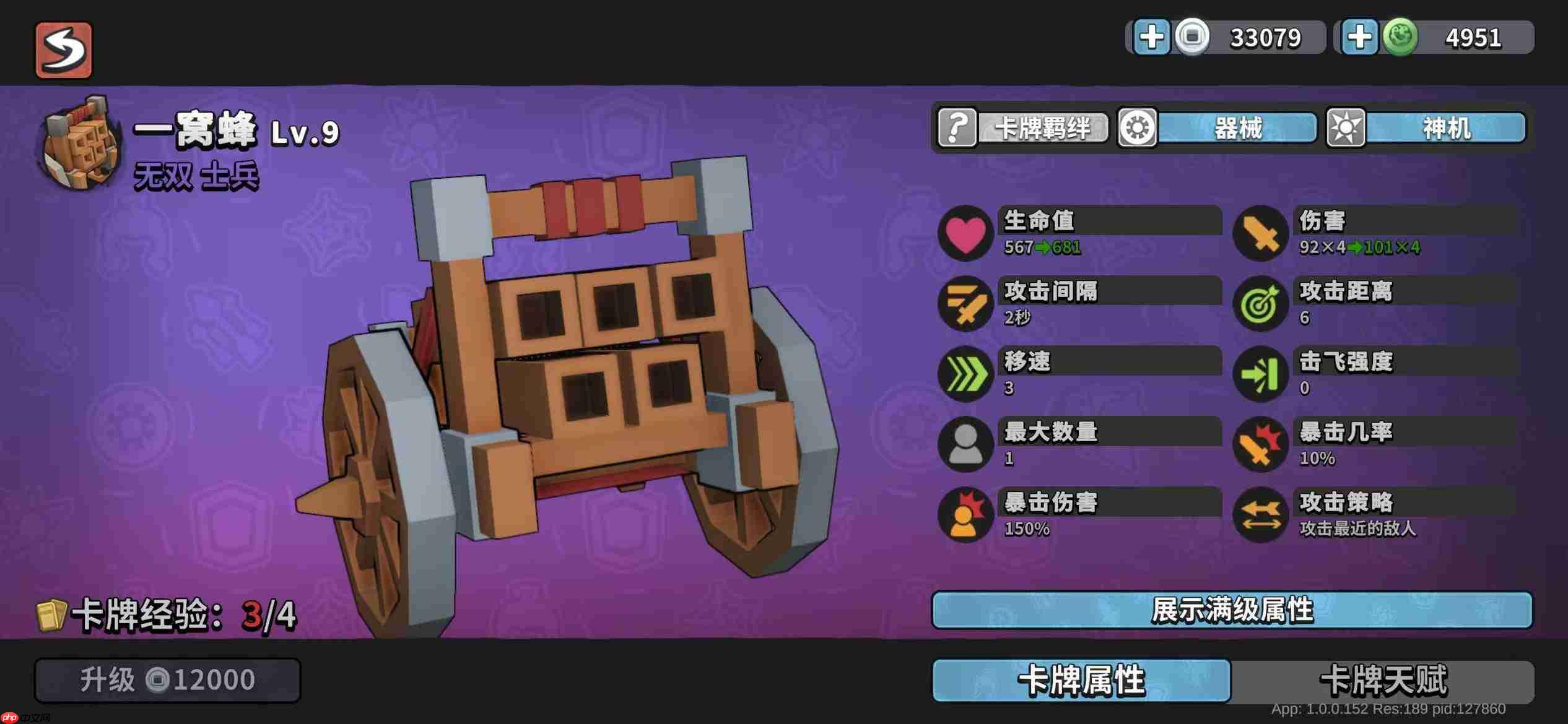 墨守孤城T0红衣大炮优缺点解析