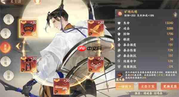 忘川风华录刘彻配装选择推荐