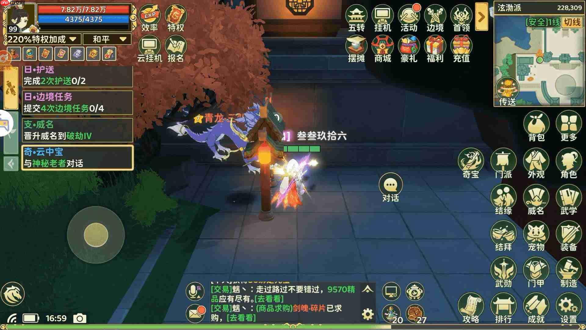 热血江湖归来奇遇任务如何做云中宝篇