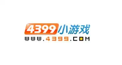 4399小游戏休闲娱乐_4399小游戏在线玩入口