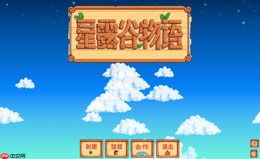 星露谷物语在线玩游戏入口 星露谷物语游戏网页版入口