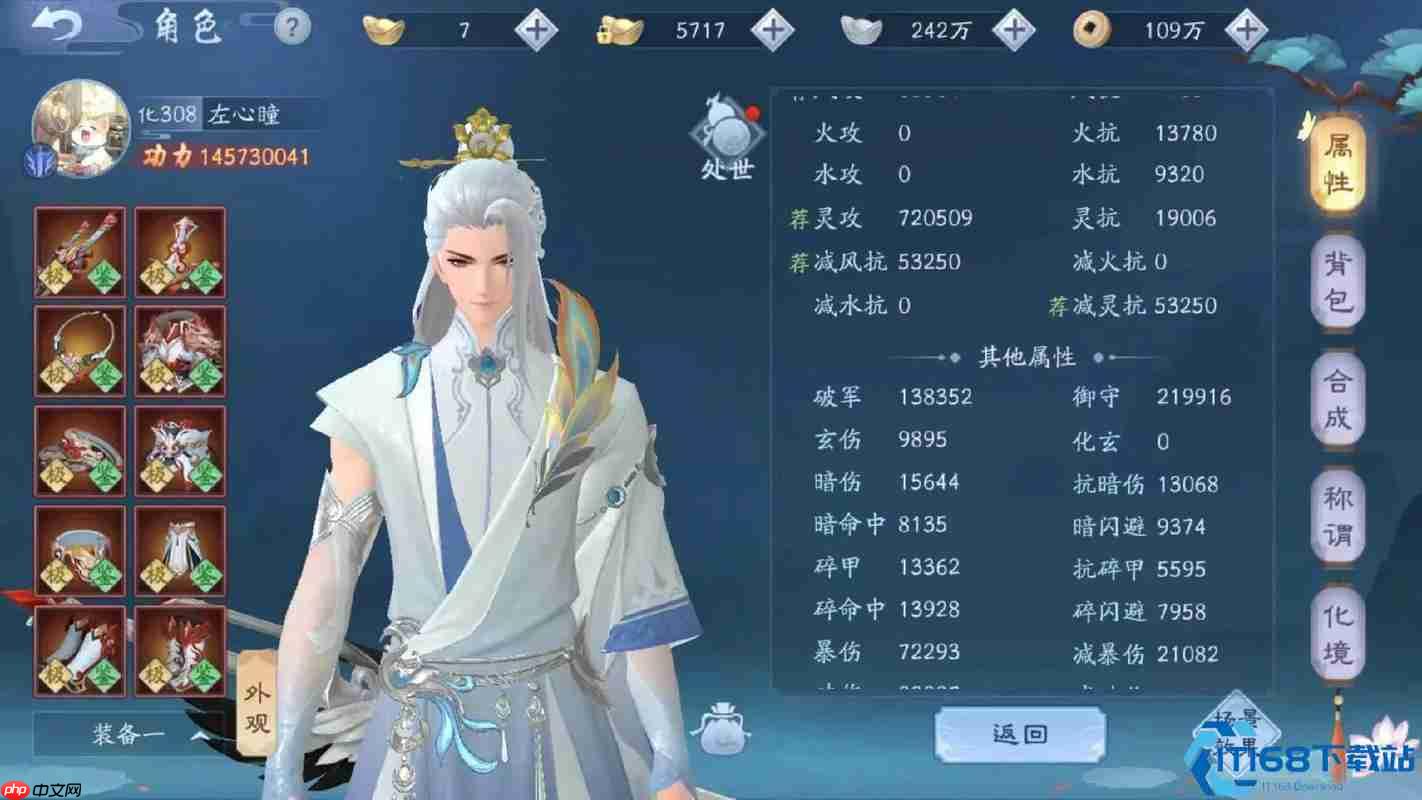 华山门派装备选择终极指南：爆发输出与生存之道