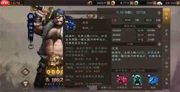 新三国志曹操传无双许褚属性技能介绍