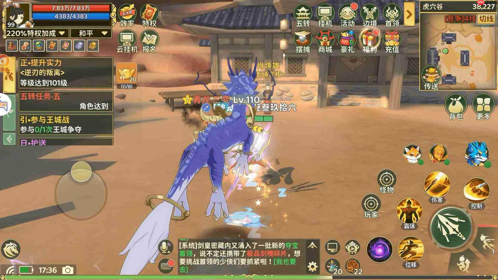 热血江湖归来虎穴谷奇遇任务如何做共鸣吧神兵篇