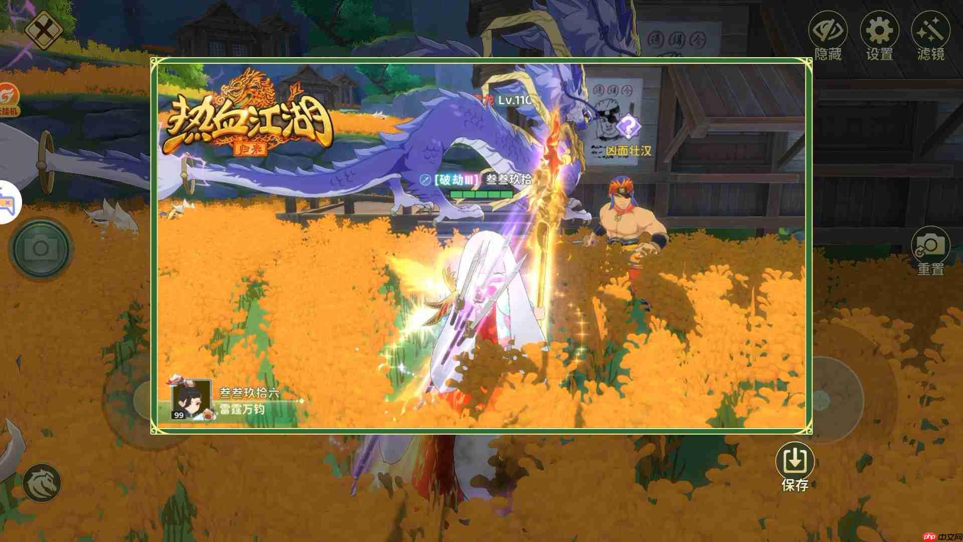 热血江湖归来奇遇任务人肉打印机攻略