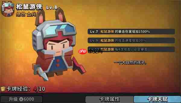 墨守孤城角色天赋选择推荐分享