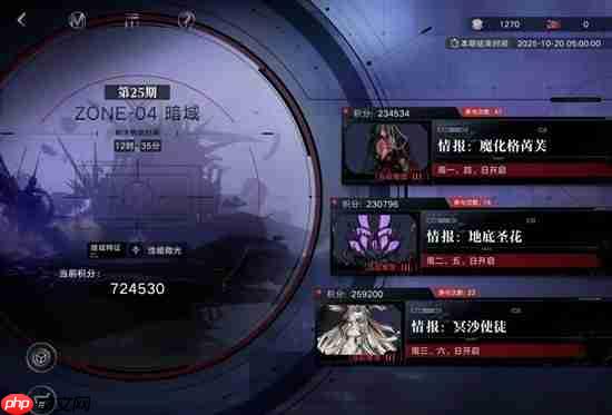 无期迷途暗域攻略方法-无期迷途暗域怎么打攻略