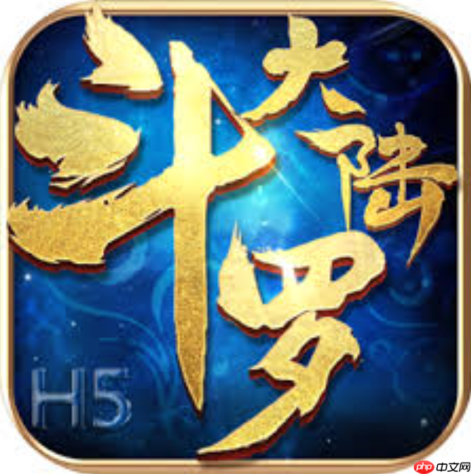 斗罗大陆h5免费官网入口 斗罗大陆h5小游戏在线直接进入