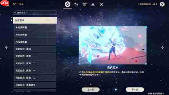 原神山中之物三个碎片位置详细介绍