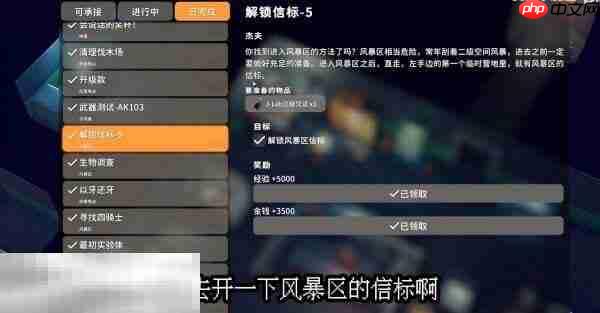 逃离鸭科夫风暴区解锁信标5怎么完成 解锁信标5任务流程