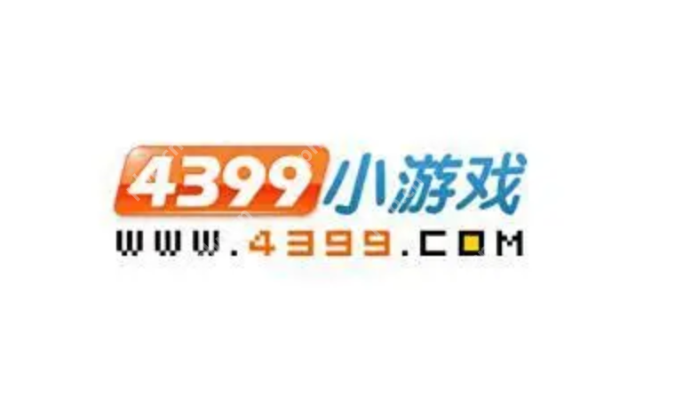 4399小游戏网页版入口官方 4399小游戏网页版入口官方通道