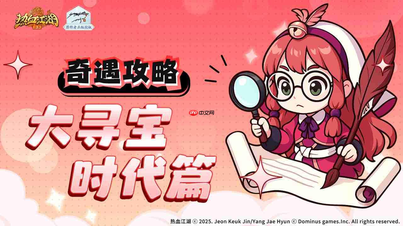 热血江湖归来神武门奇遇任务如何做大寻宝时代篇