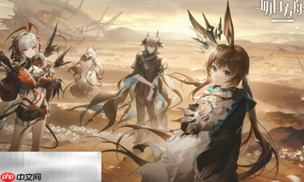 明日方舟官网入口 官方网站地址入口