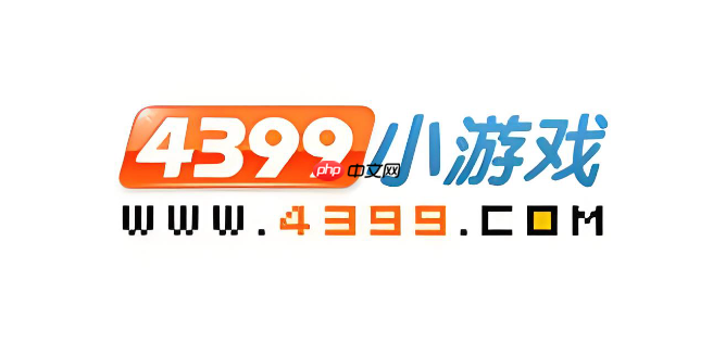 4399官方网页版入口 4399电脑小游戏免费玩