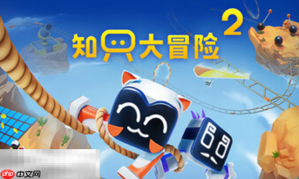 知只大冒险2兑换码分享 知只大冒险2兑换码大全