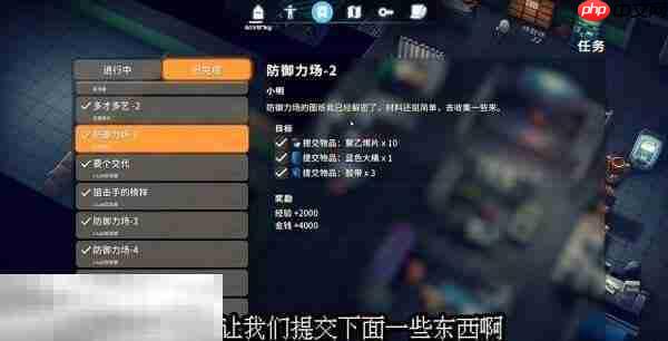 逃离鸭科夫实验室防御力场2怎么做 防御力场2任务流程