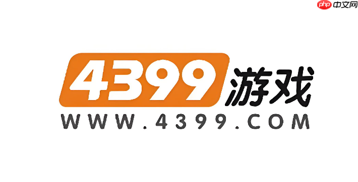 4399无登录小游戏入口 4399网页版秒开即玩