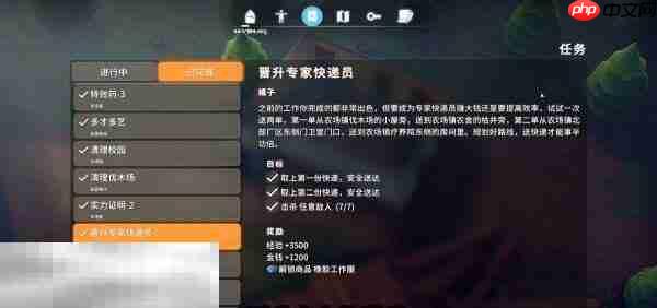 逃离鸭科夫农场镇晋升专家快递员怎么做 晋升专家快递员任务流程