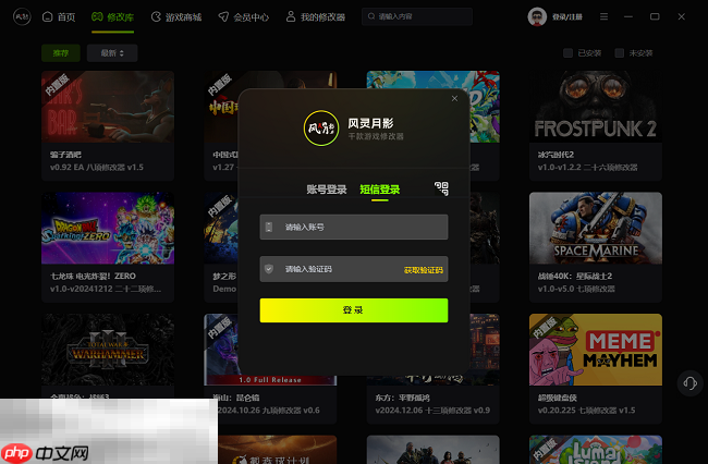 前往中世纪风灵月影修改器最新版 前往中世纪游戏修改器