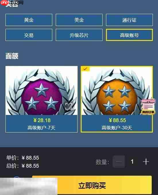 MWT Tank Battles省钱充值渠道 三步充值到账