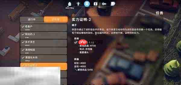逃离鸭科夫农场镇进阶实力证明2怎么做 实力证明2任务流程