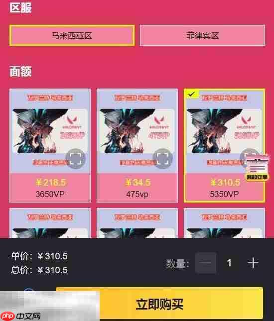 瓦洛兰特怎么充值划算 55折直充入口别错过