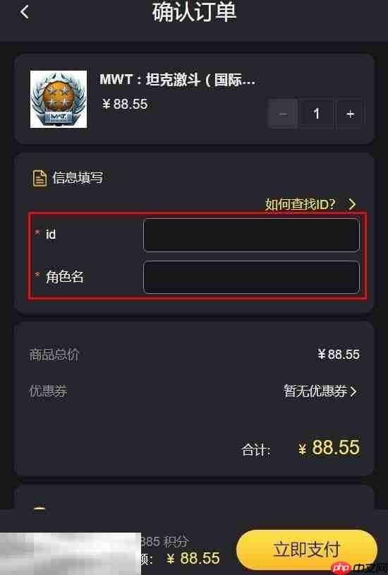 MWT Tank Battles省钱充值渠道 三步充值到账