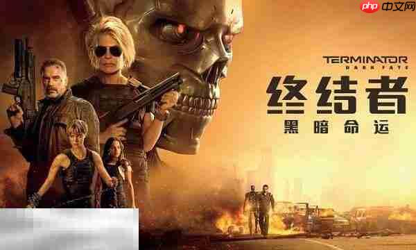 终结者黑暗命运游戏修改器 终结者黑暗命运风灵月影修改器